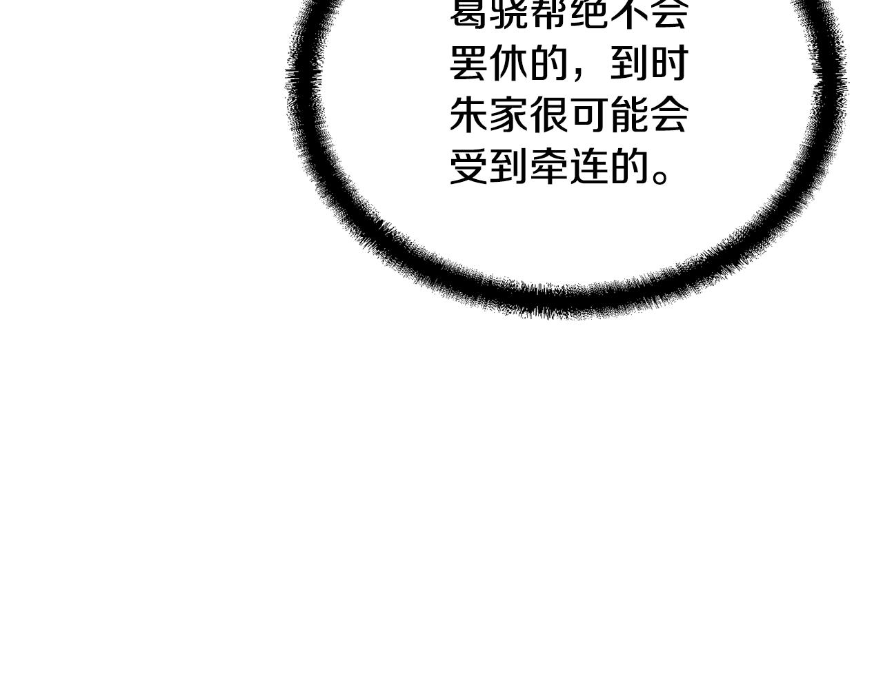 第39话 小姐的爱慕222