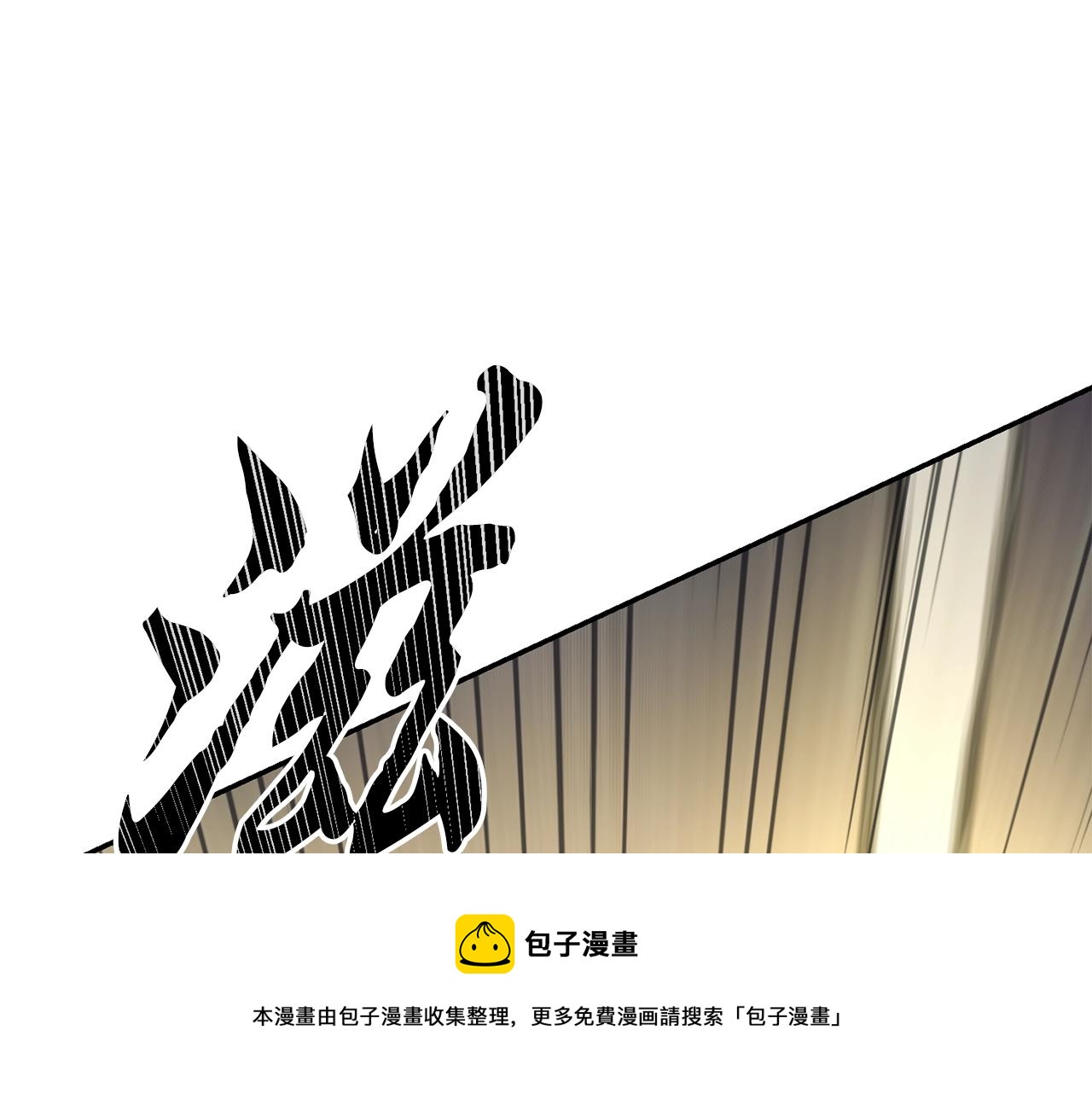 第25话 来者不善176