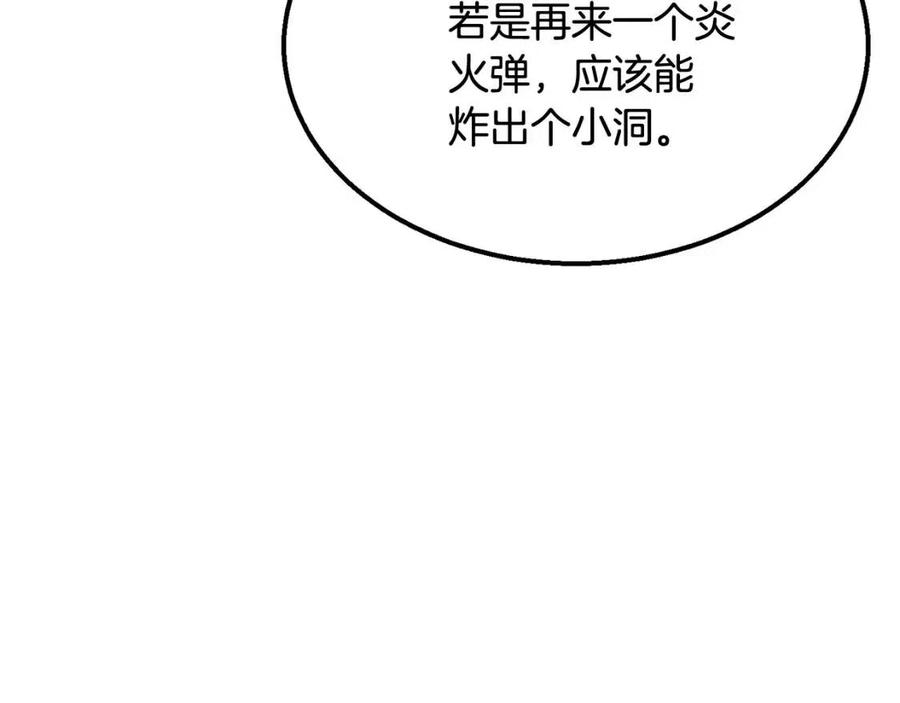 第11话 化险爲夷7