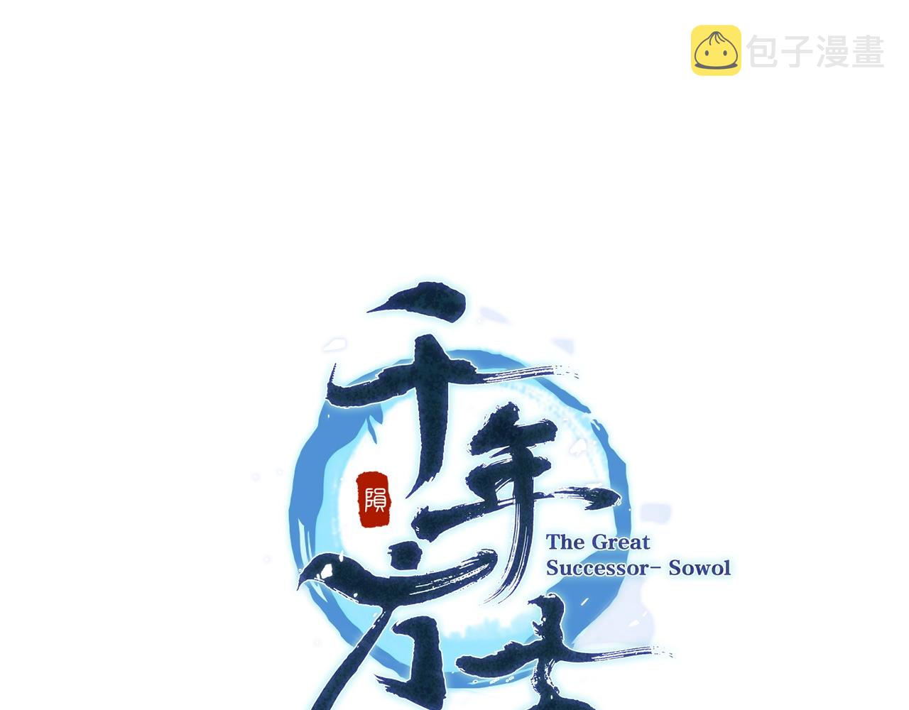 第61话 援军到来67