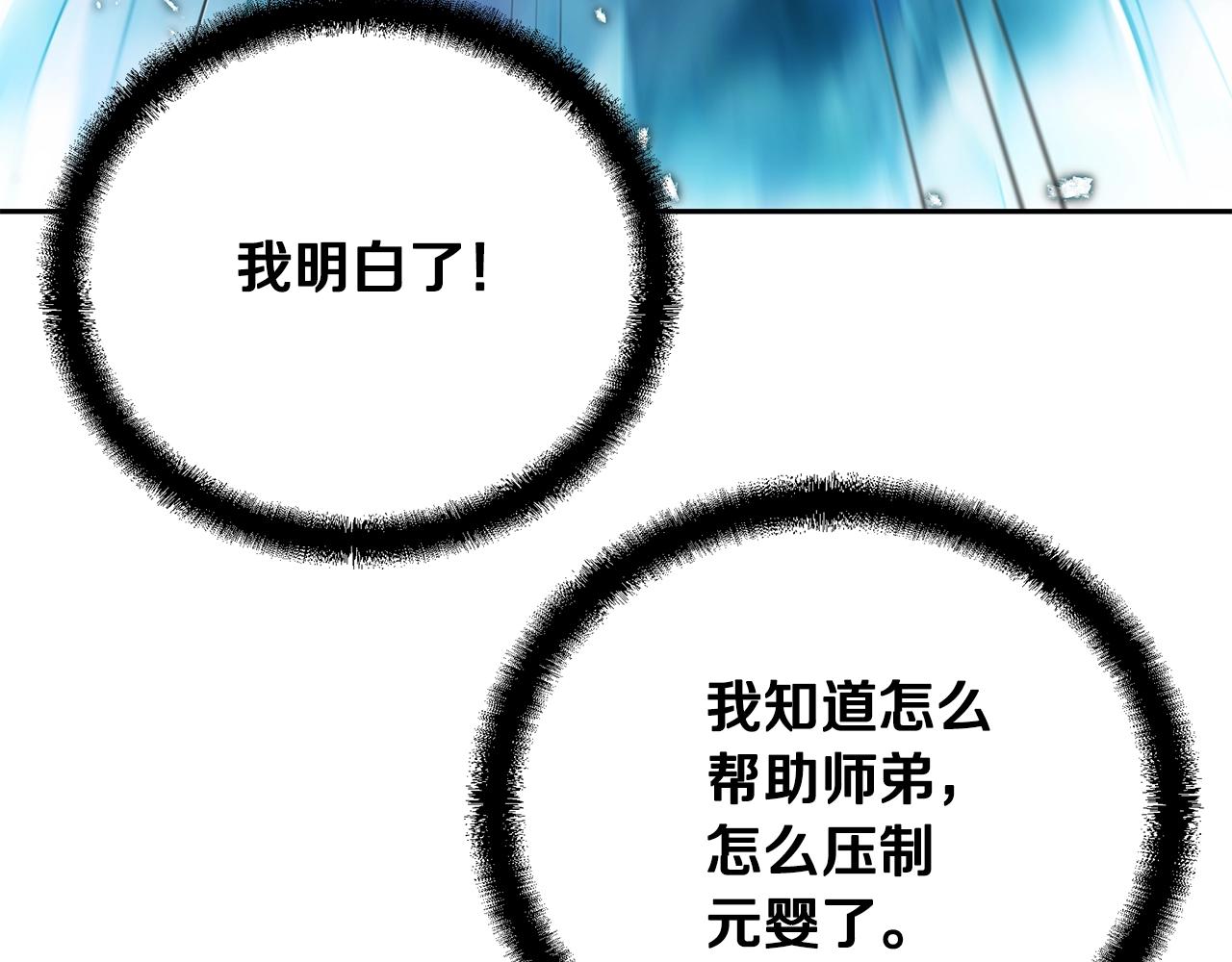 第54话 封印元婴47
