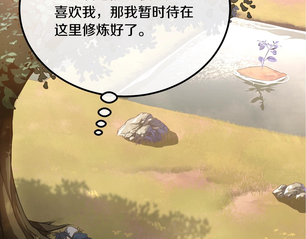 第31话 师姐的洞察131