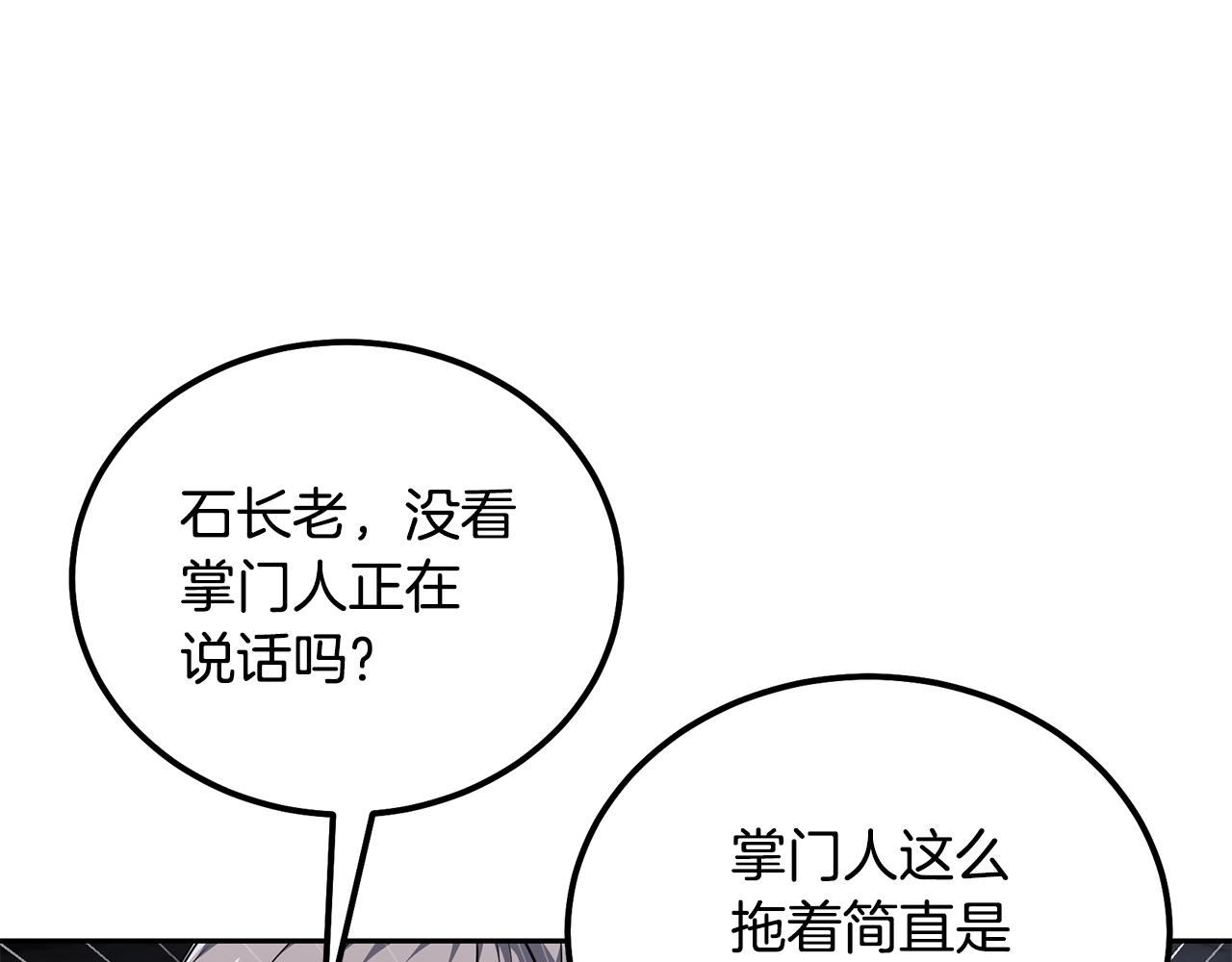 第72话 迷之老者44