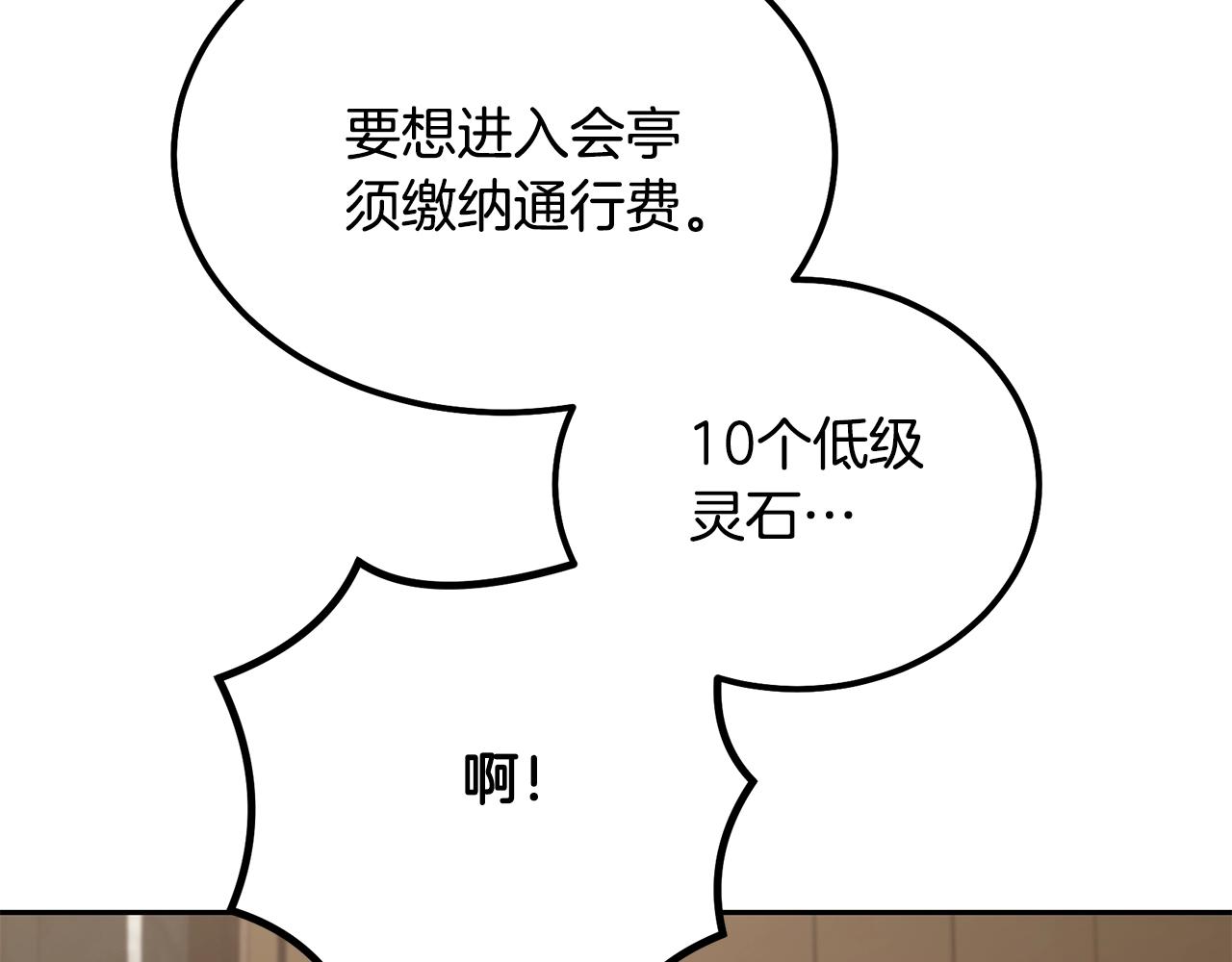 第40话 方士的国度201