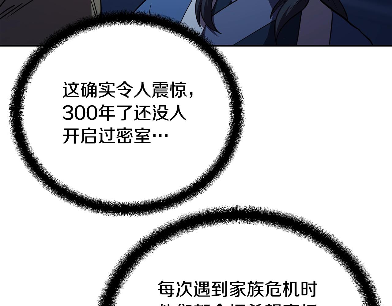 第60话 家族密室108