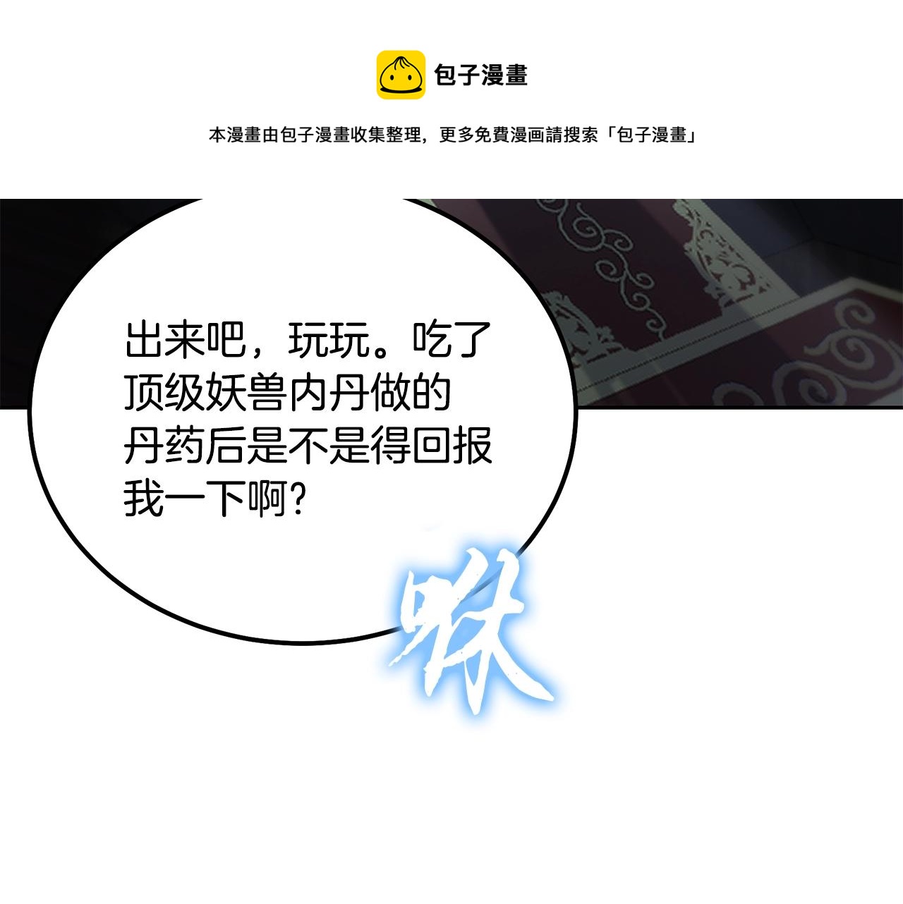 第71话 冰封禁地49