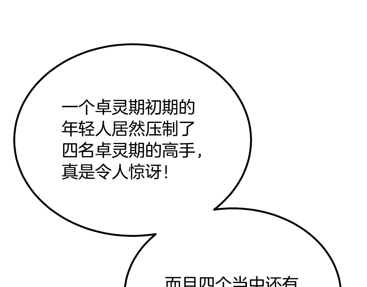 第69话 加入门派77