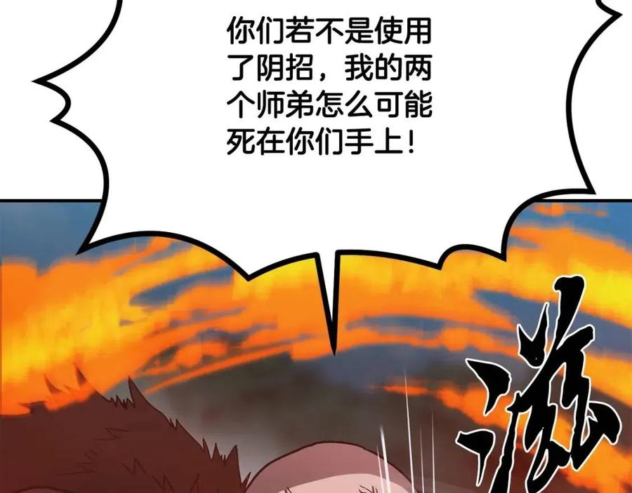 第11话 化险爲夷155