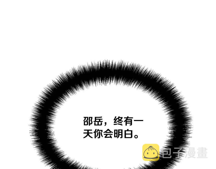 第13话 离开魔寿林34