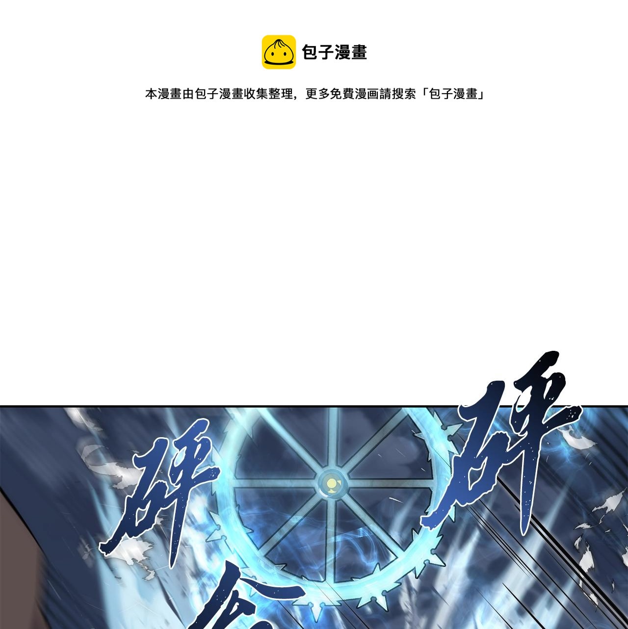 第43话 设计除贼118
