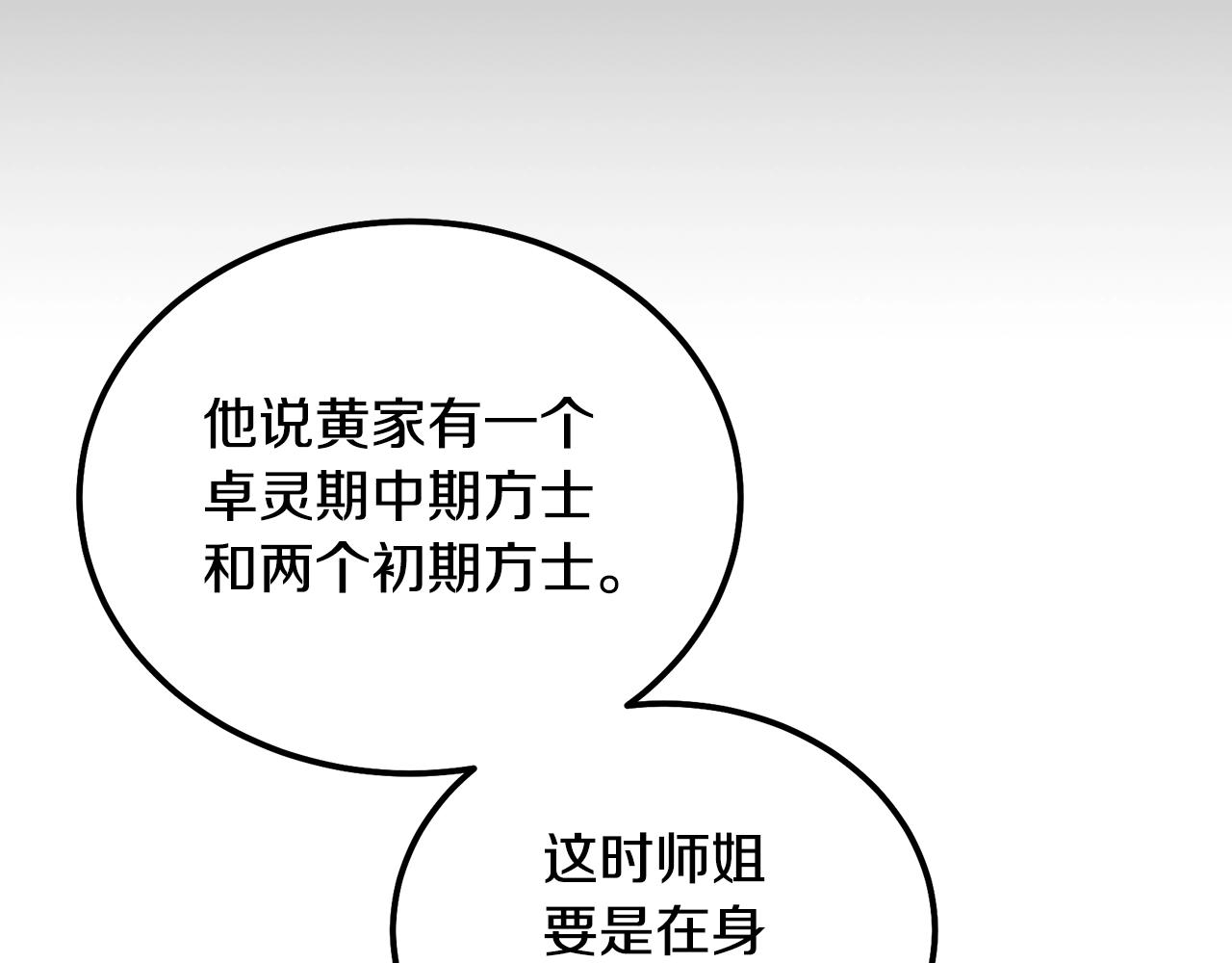 第56话 报恩225