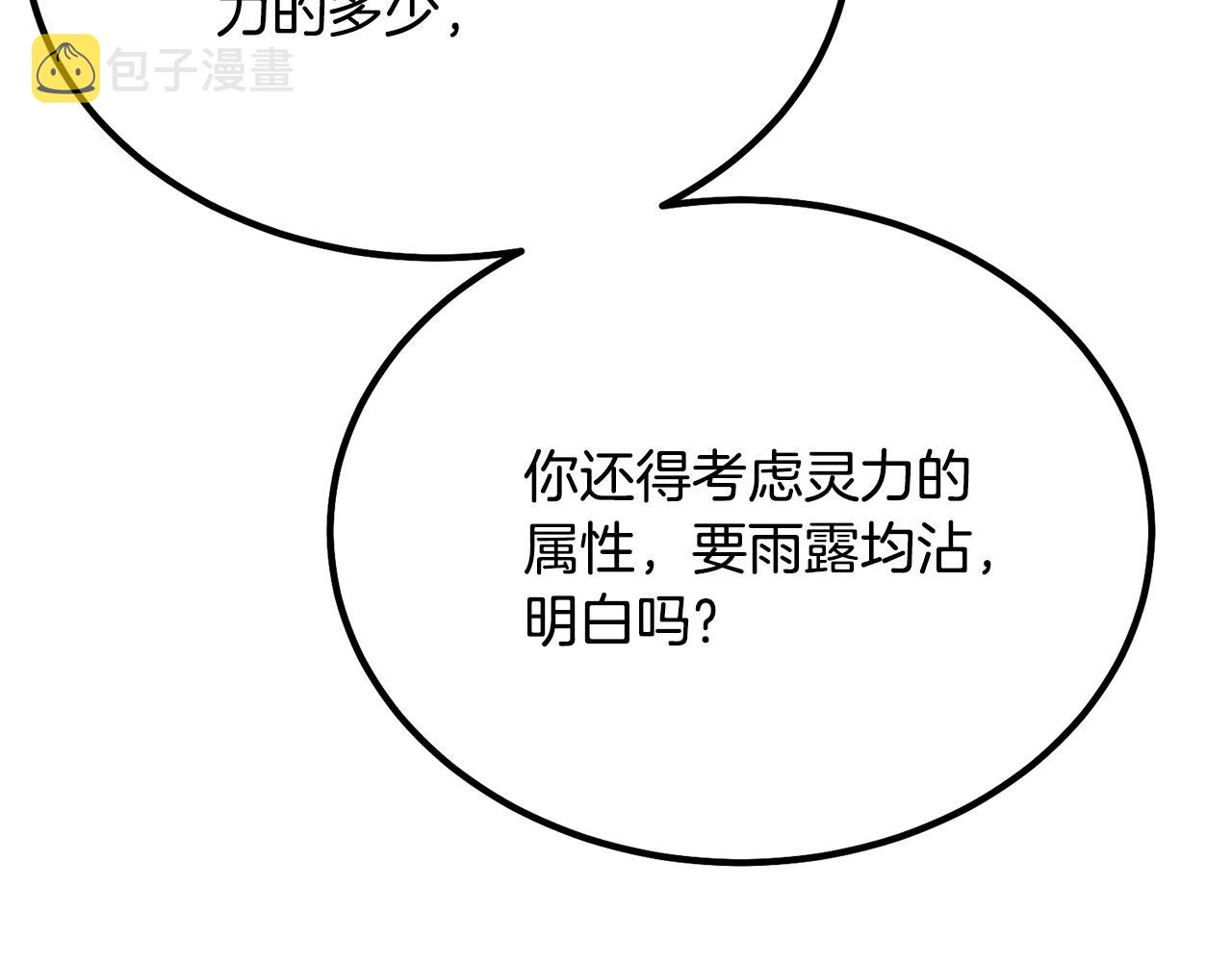 第28话 达成卓灵期174