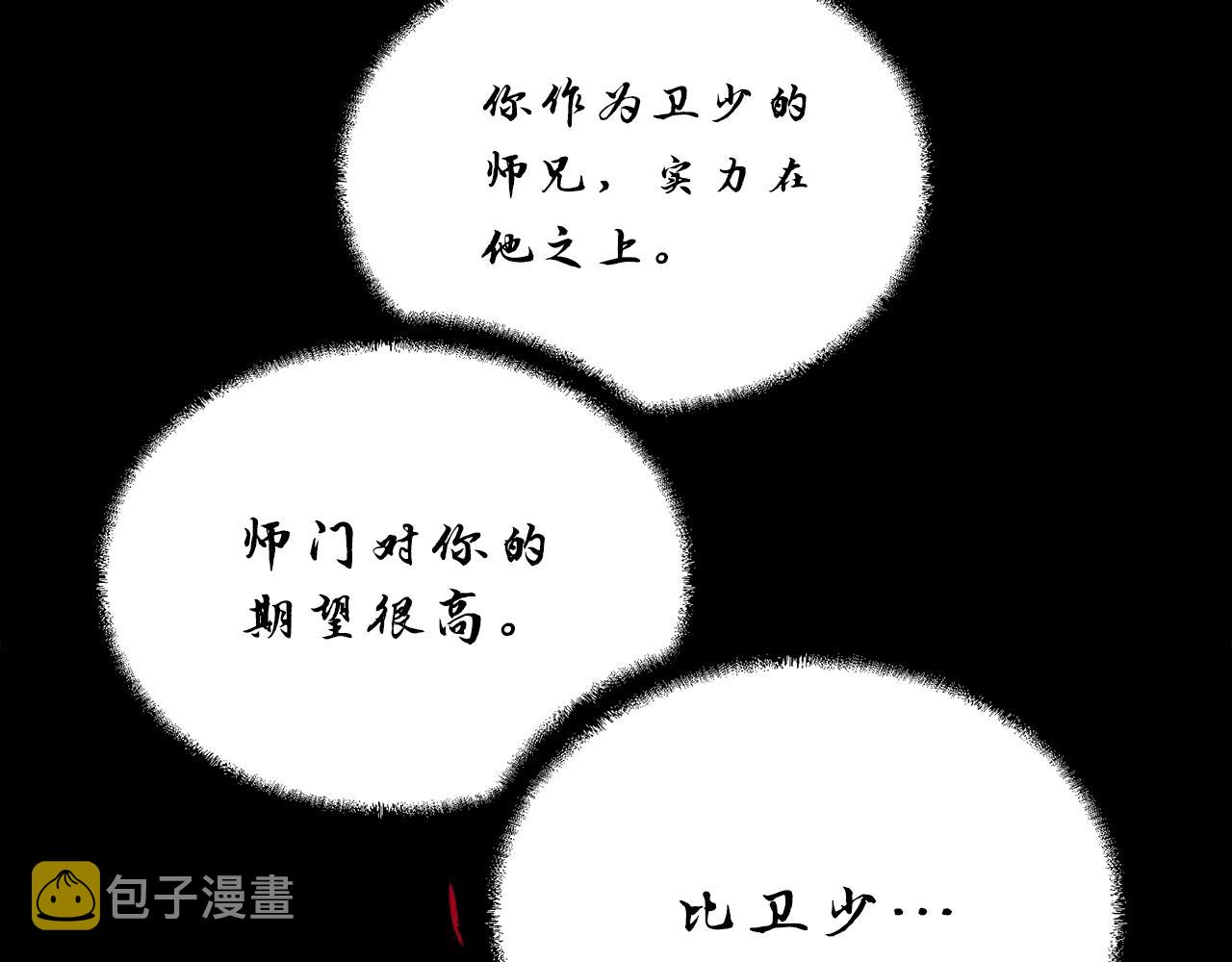 第39话 小姐的爱慕90