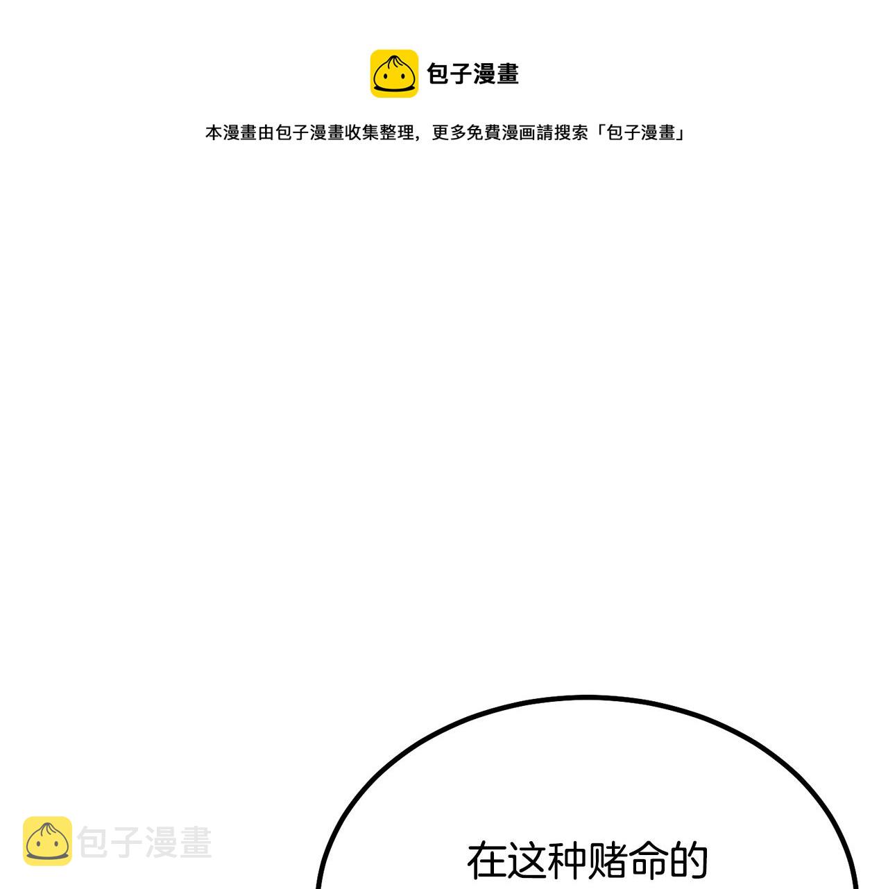 第29话 突飞猛进80