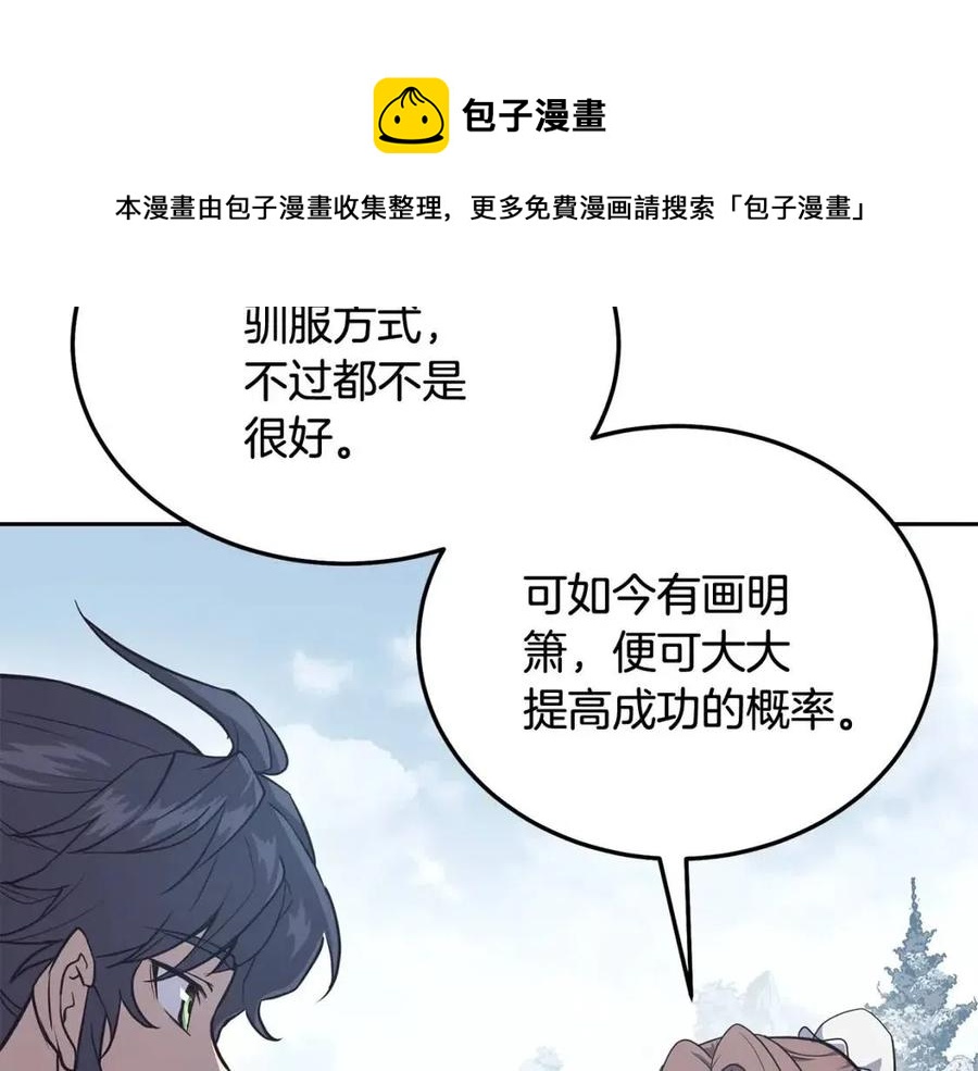 第23话 喜得宠物92