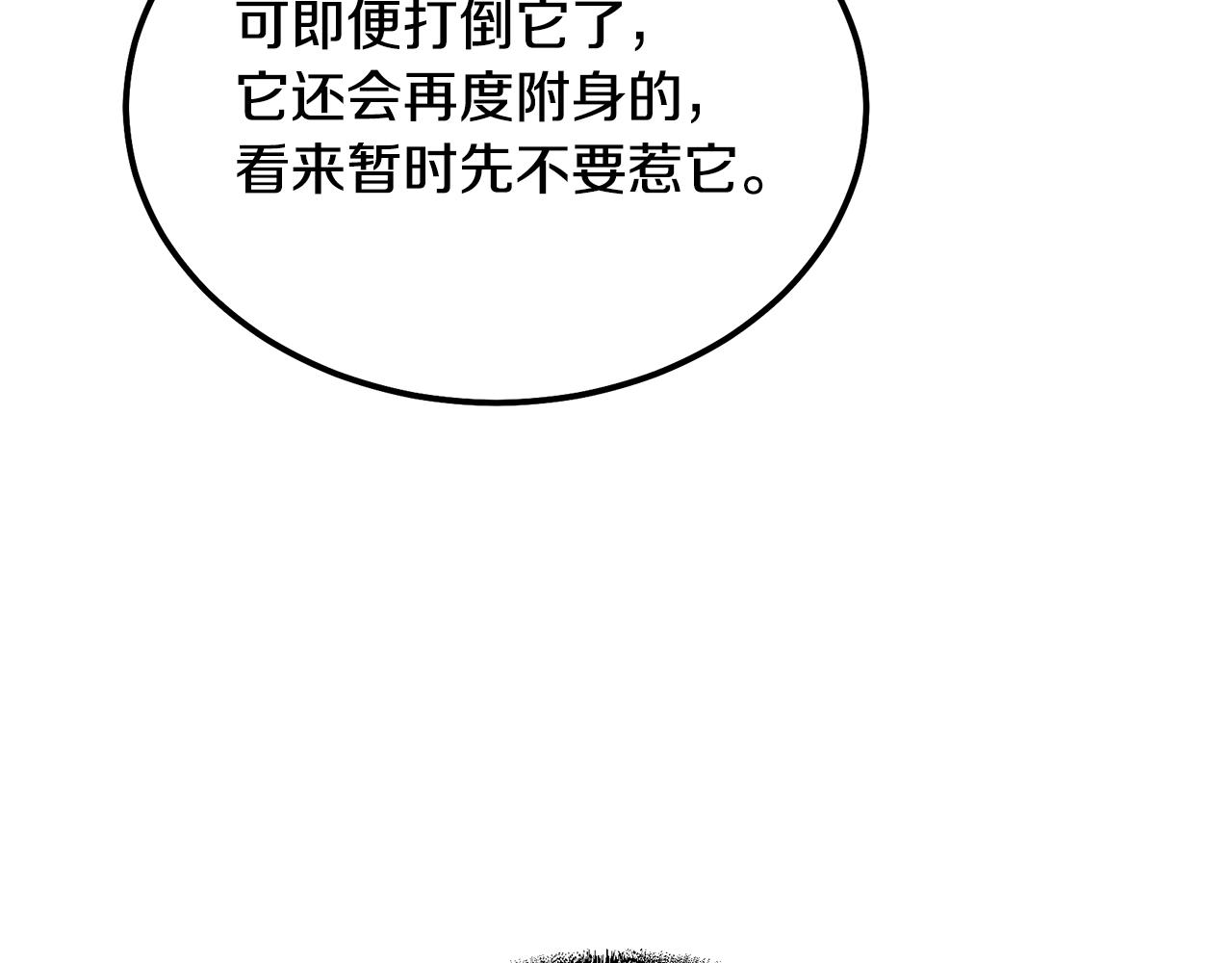 第51话 释放恶魔175
