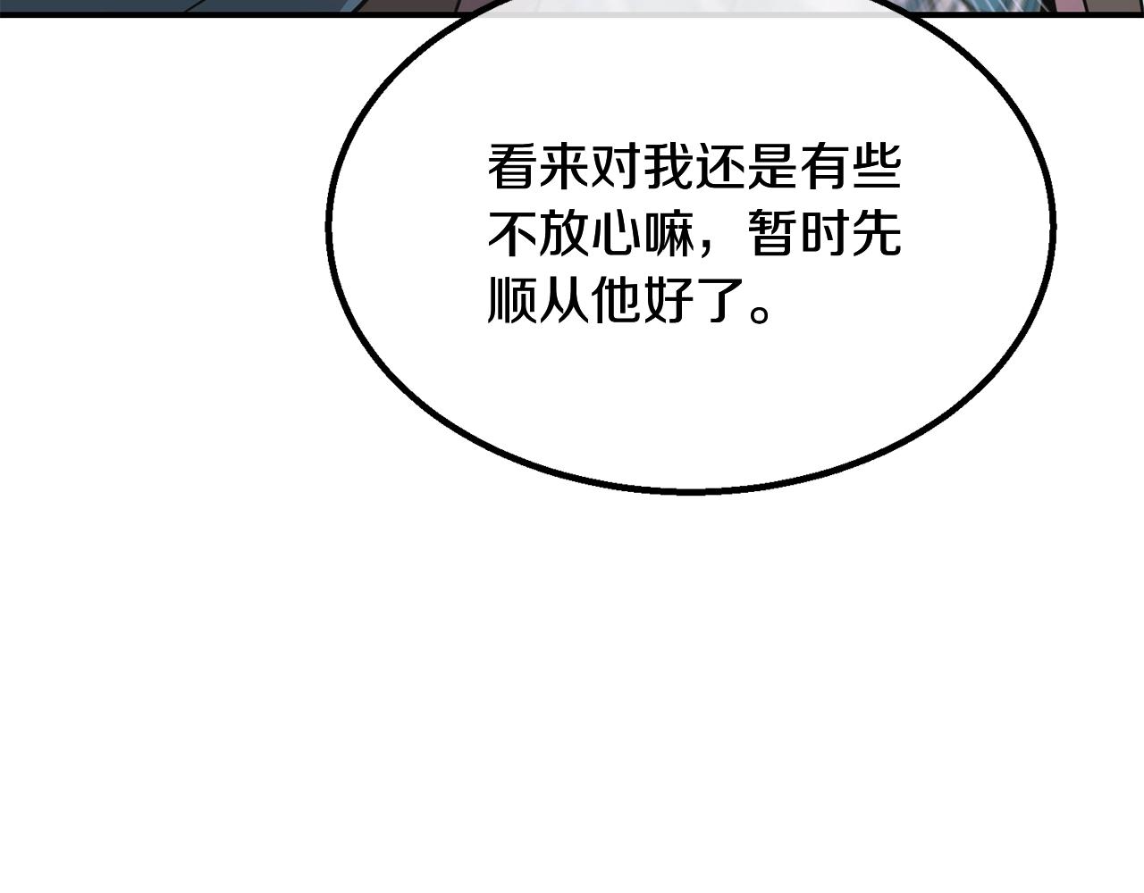第7话 救命恩人123