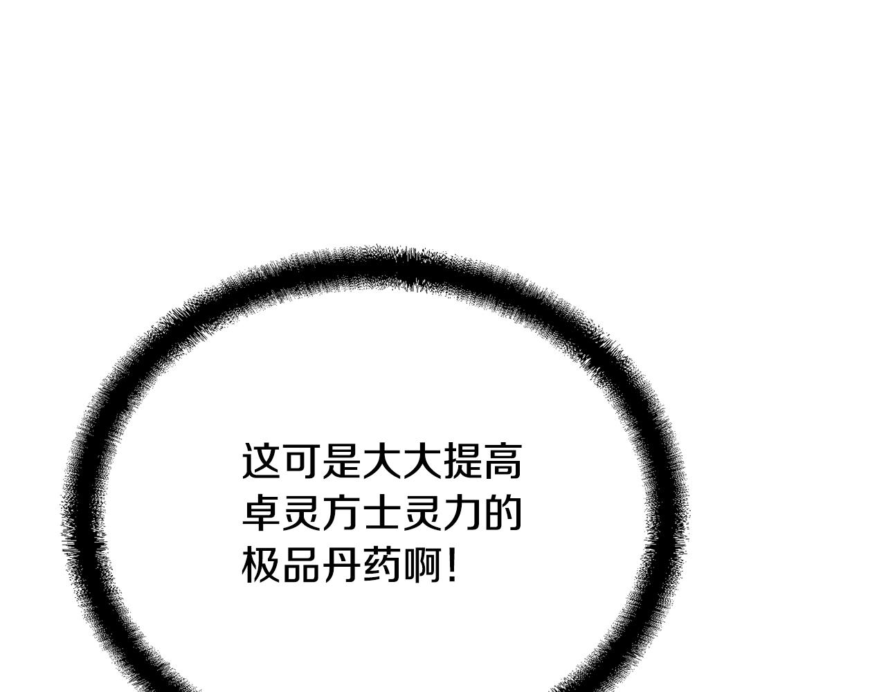 第61话 援军到来124