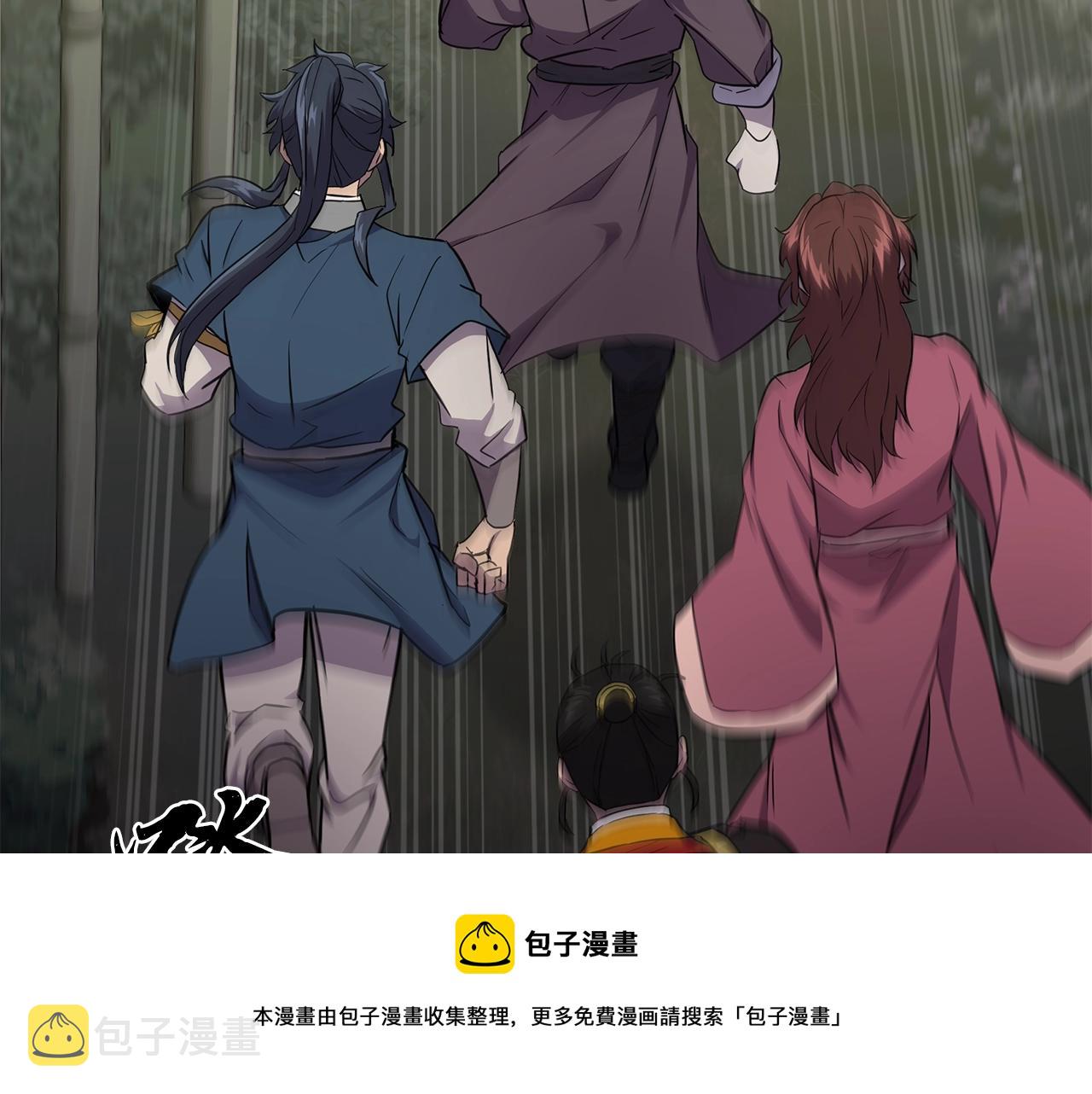 第37话 门派危机128