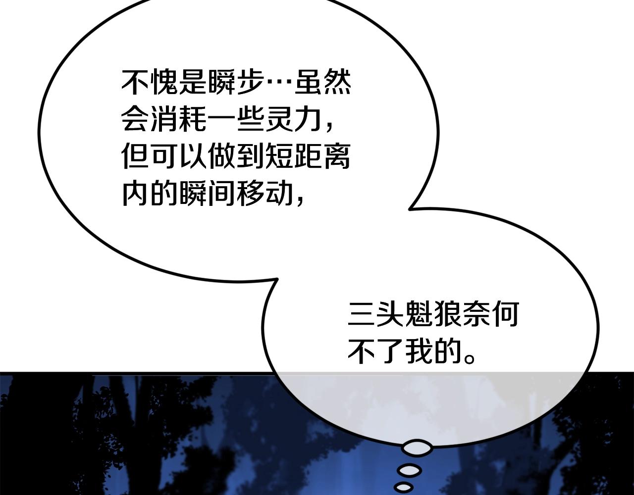 第3话 小试身手128