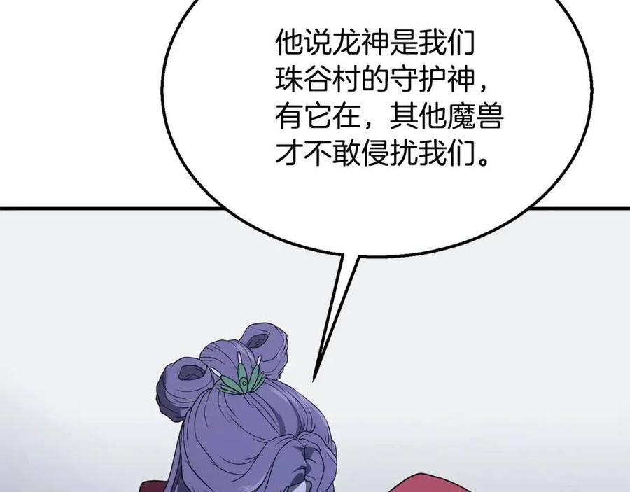 第15话 恐怖的对手86