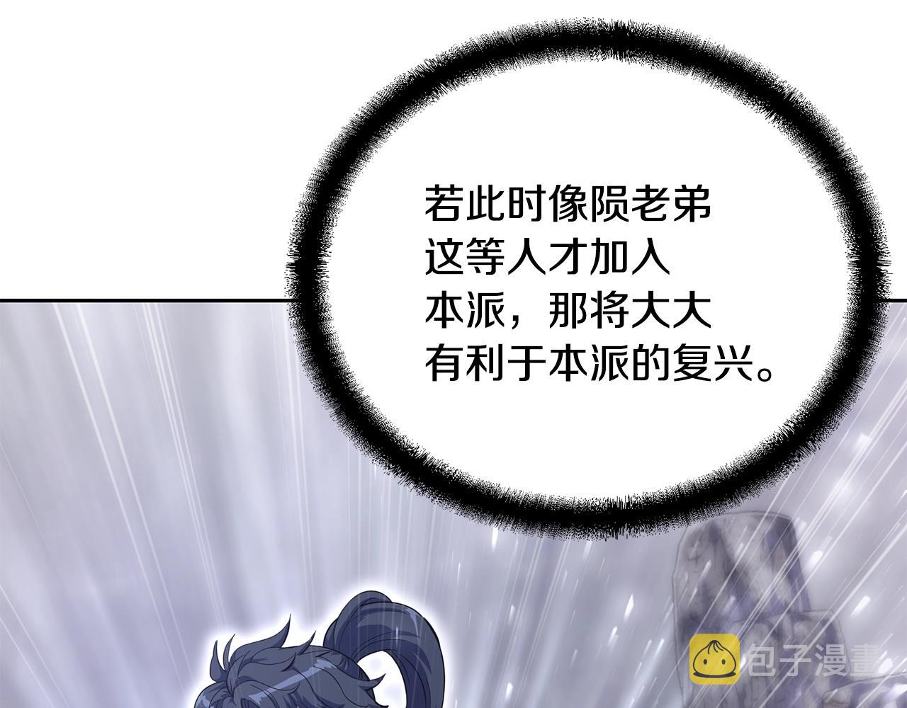 第69话 加入门派116