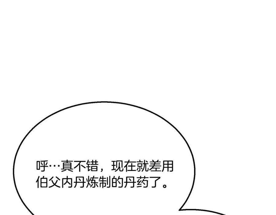 第17话 金蝉脱壳54
