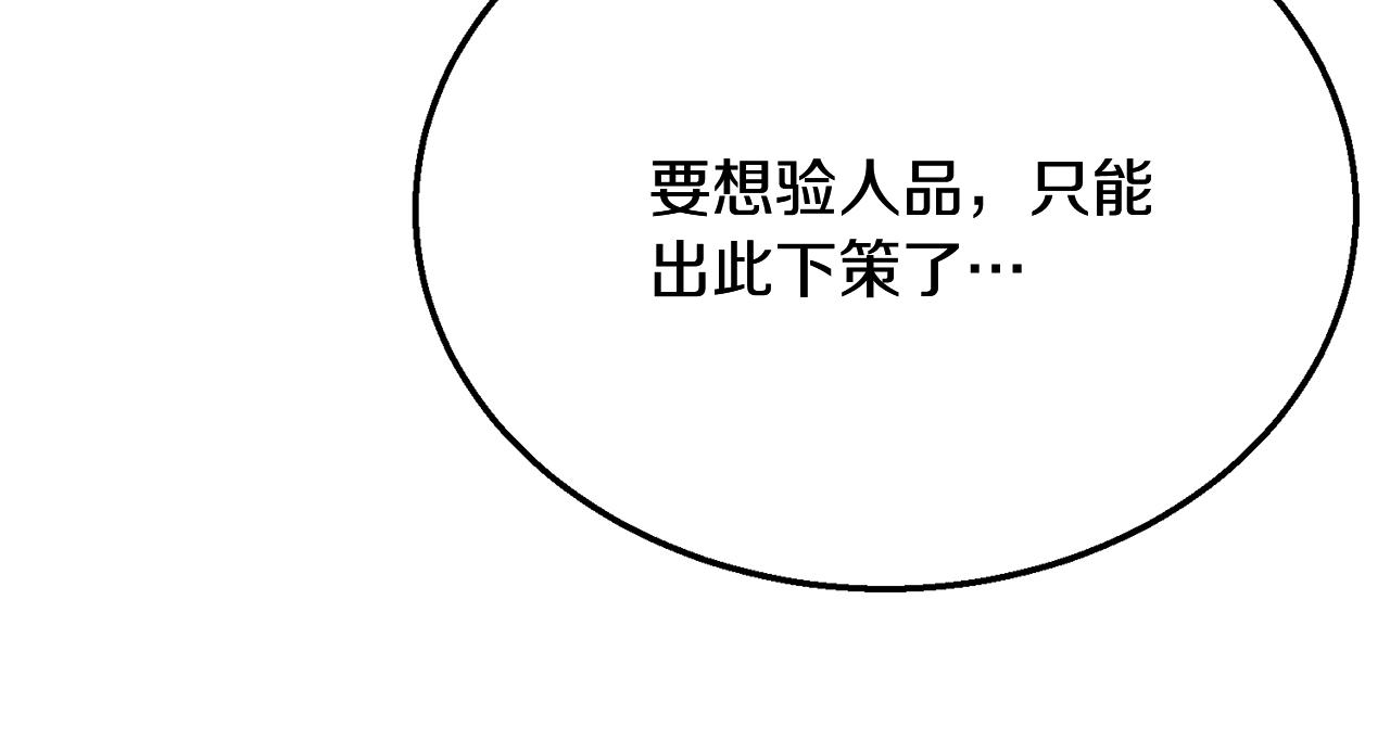第9话 试探184