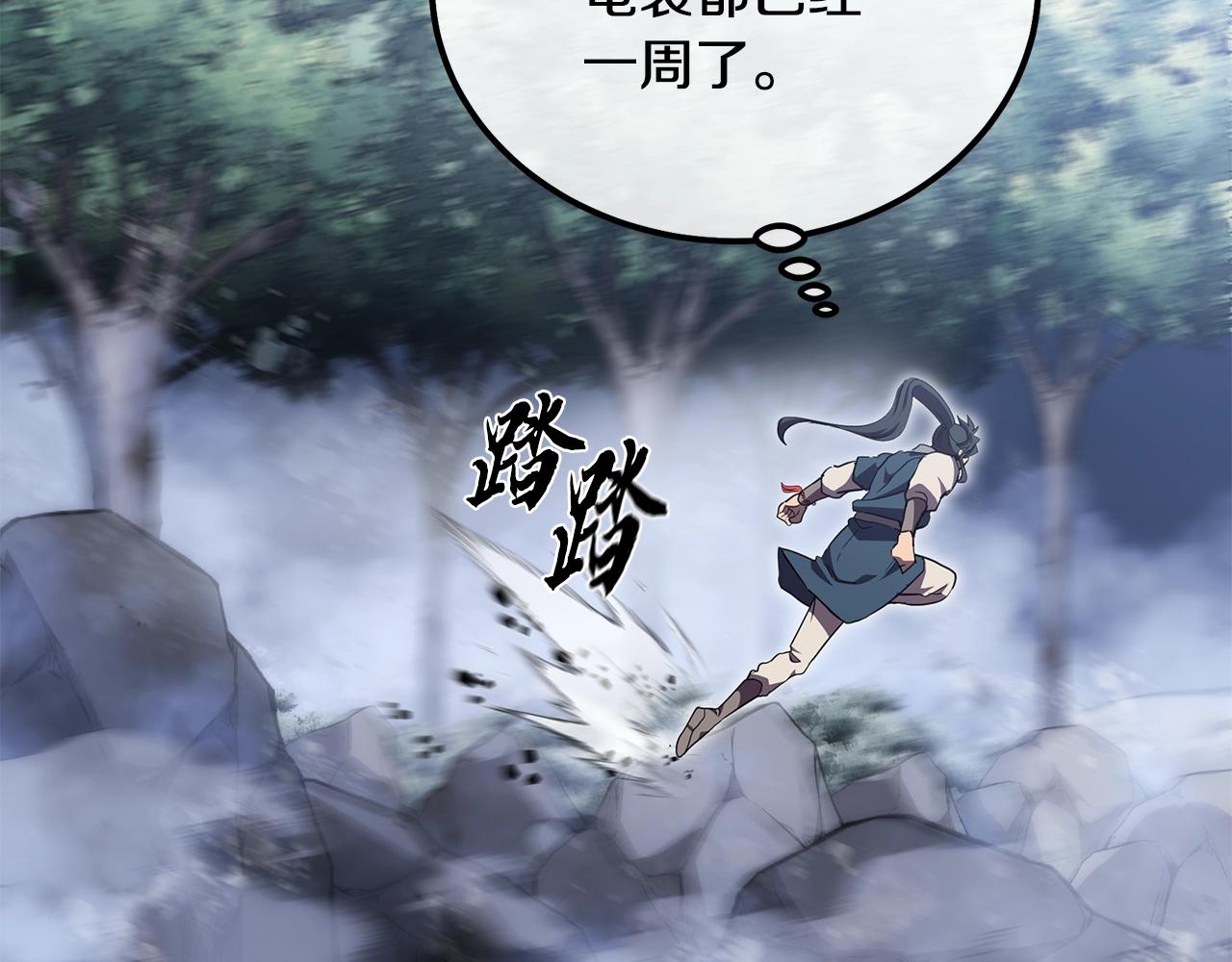 第48话 湖中石箱205