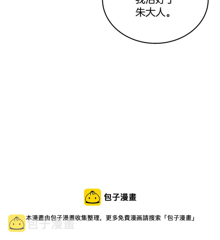 第21话 阴谋108