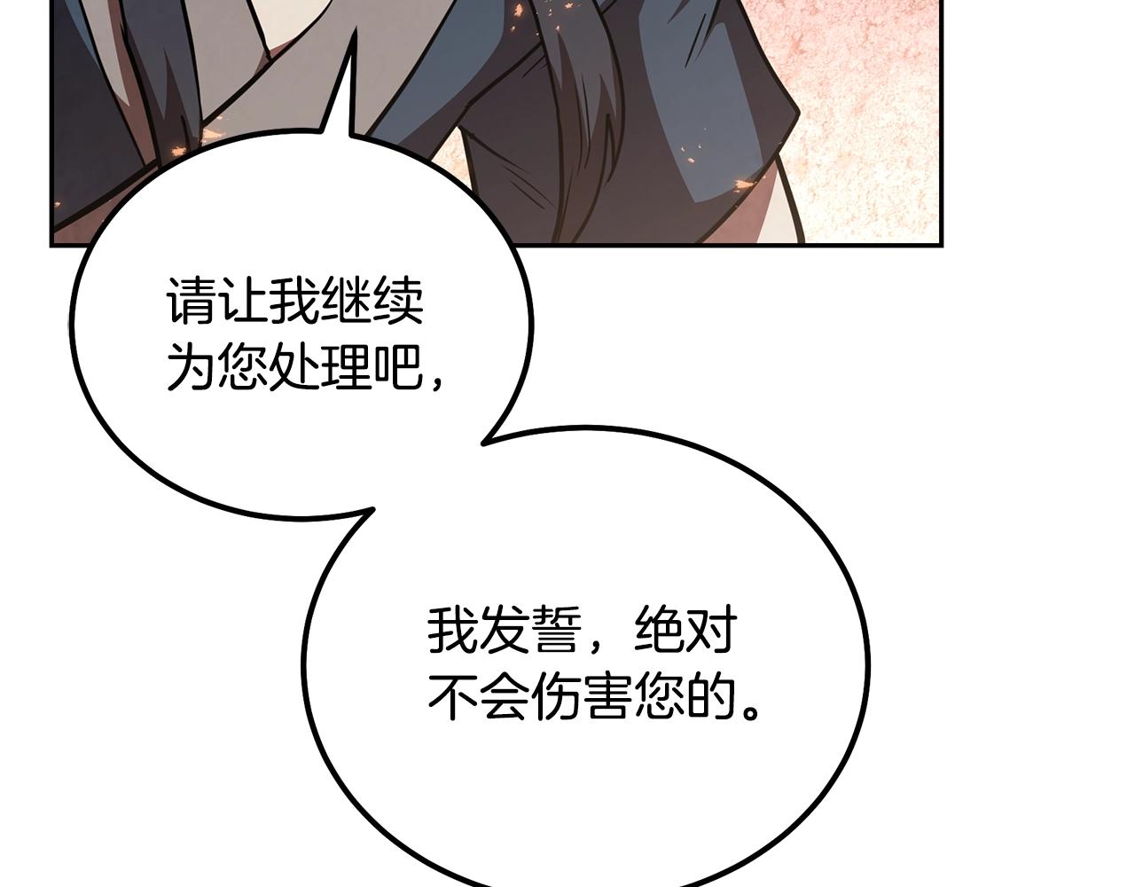第48话 湖中石箱71