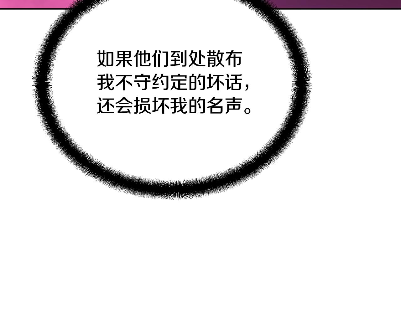 第52话 以怨报德249