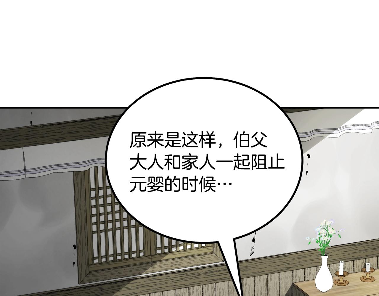 第56话 报恩173