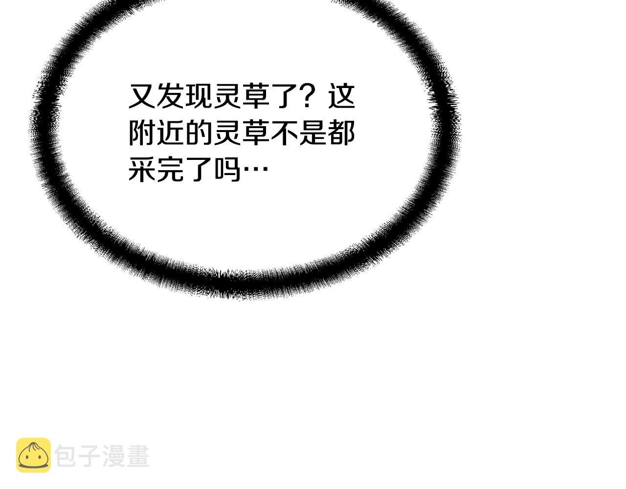 第47话 神秘的老者72