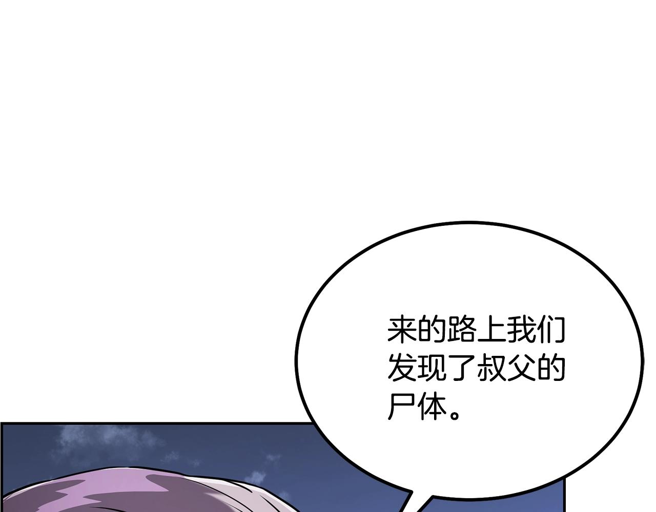 第35话 贵人再现9