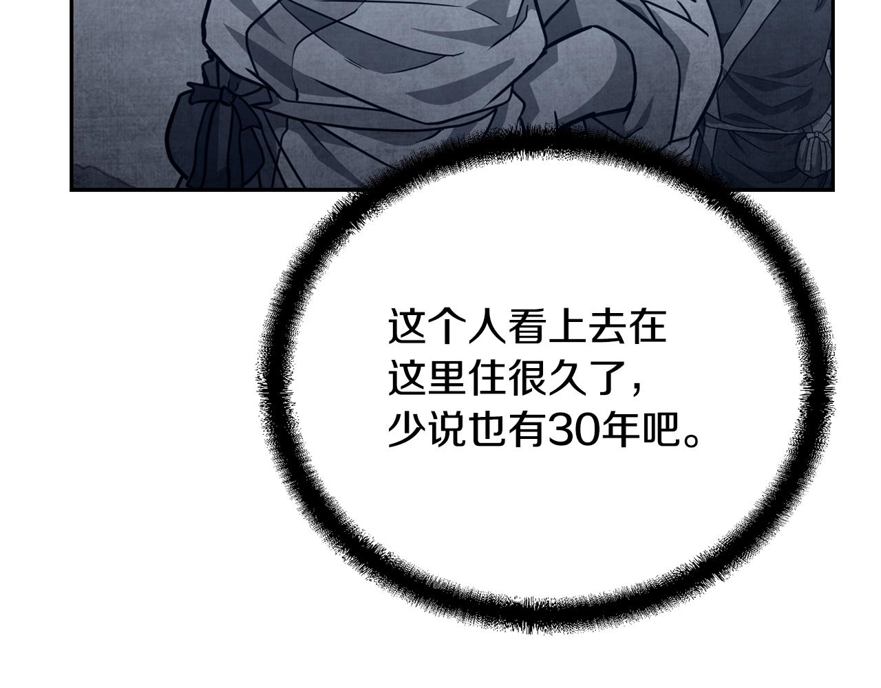 第48话 湖中石箱16