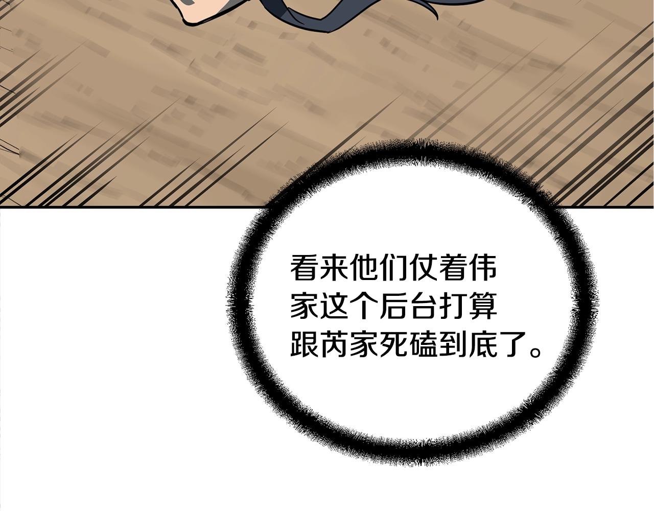 第62话 世纪之战6