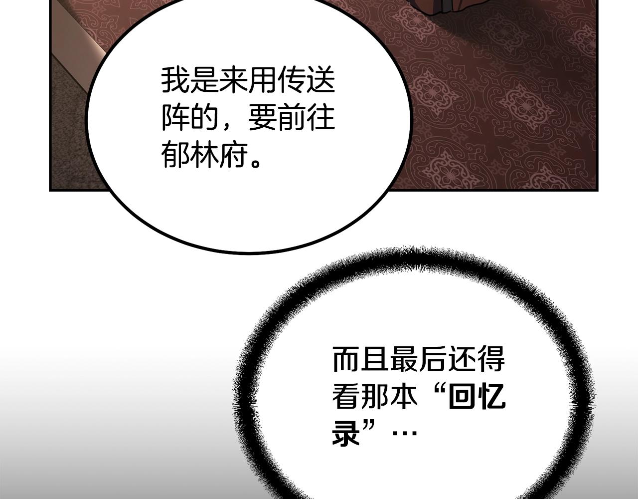 第64话 长期合作138
