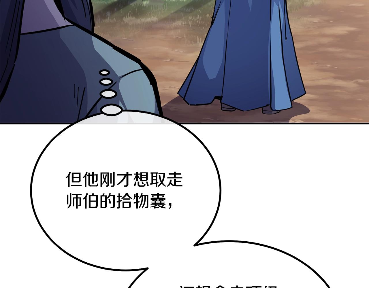 第67话 替天行道174