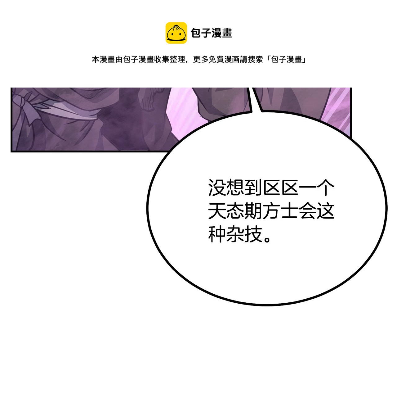 第25话 来者不善152