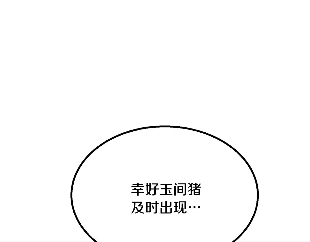 第5话 登上天态期67