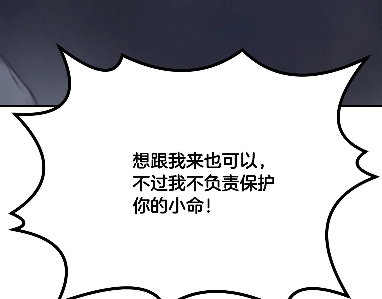 第26话 顶级妖兽170