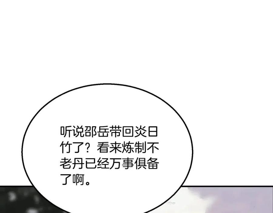 第10话 姐妹的身世127