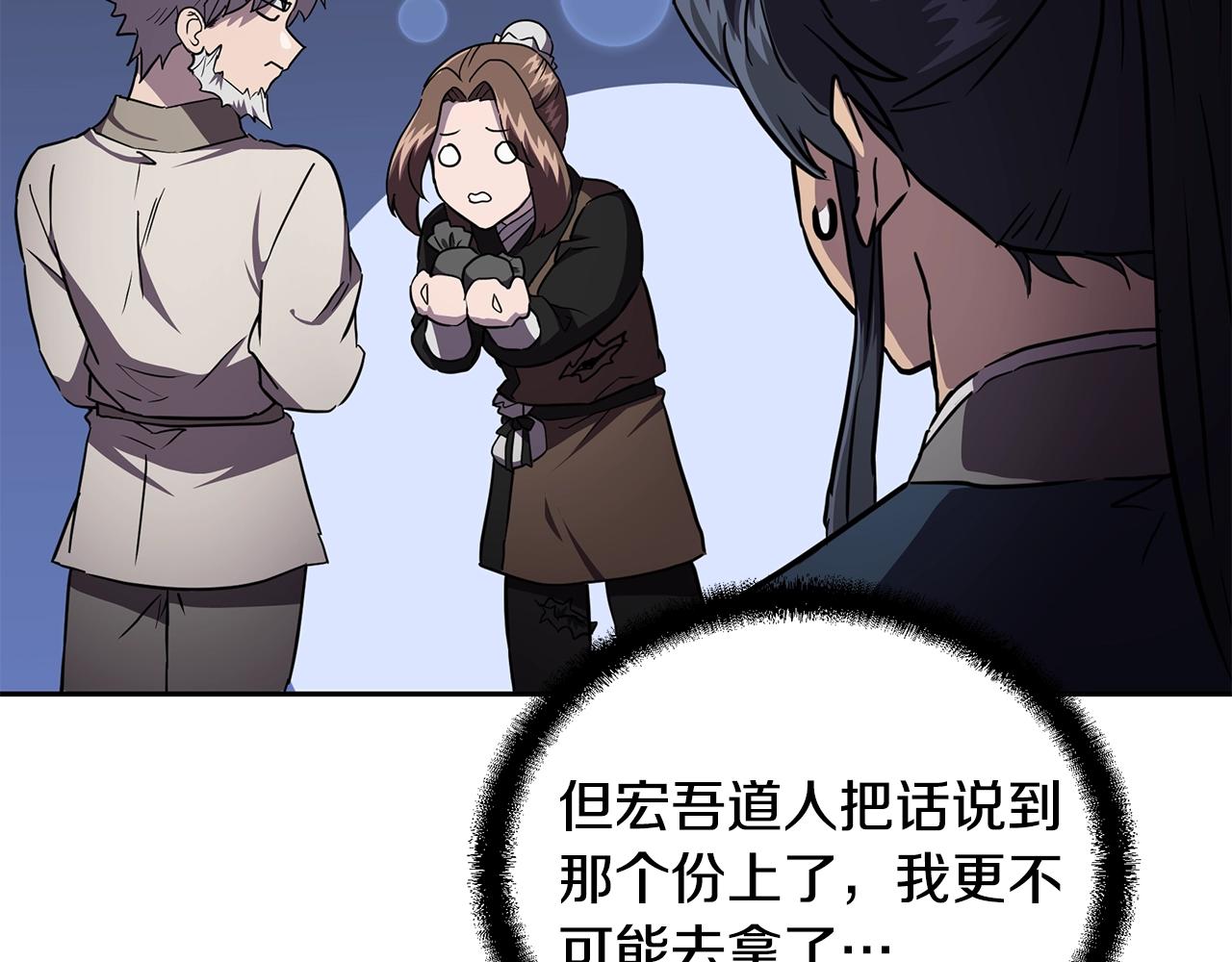 第36话 道别117