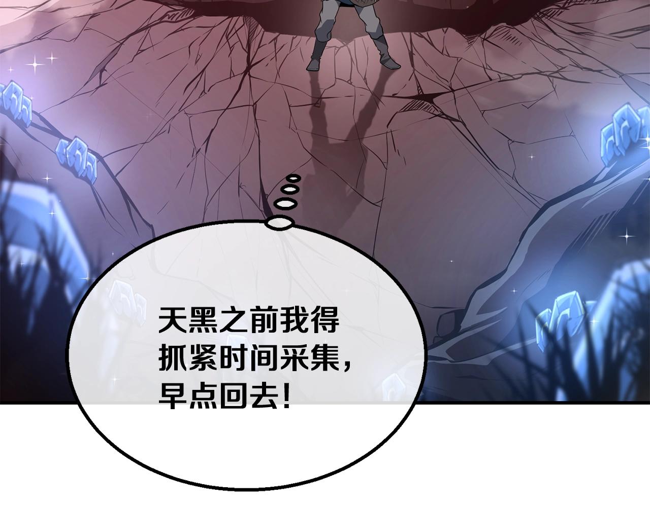 第5话 登上天态期85