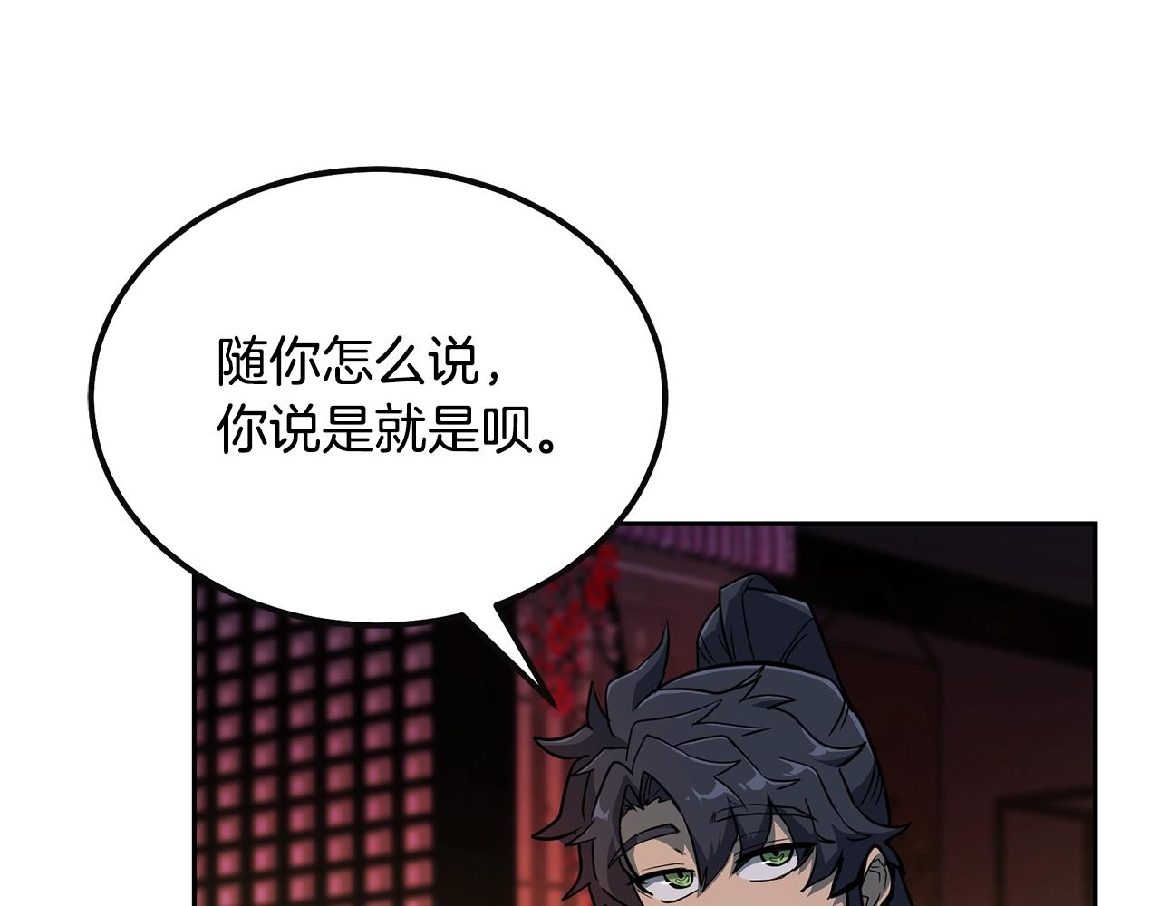 第58话 是福是祸68