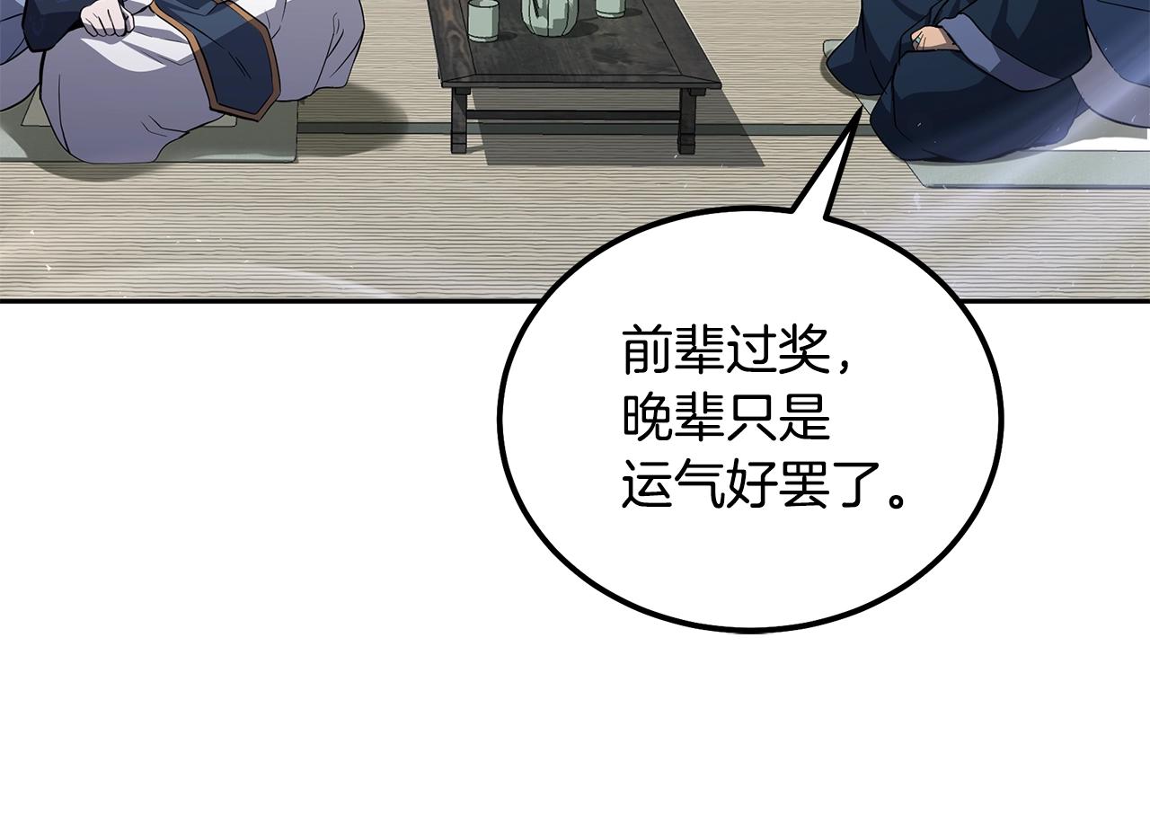 第69话 加入门派79