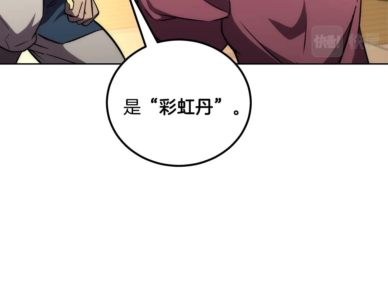 第44话 进军龟裂152