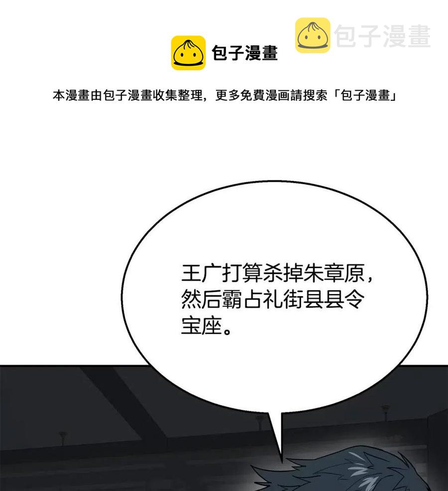 第21话 阴谋124