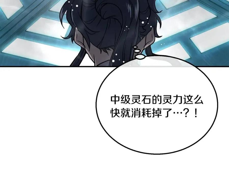 第18话 逃出生天253